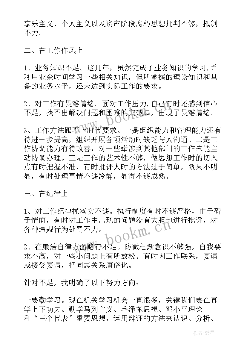 2023年安全事故警示教育心得体会(大全5篇)