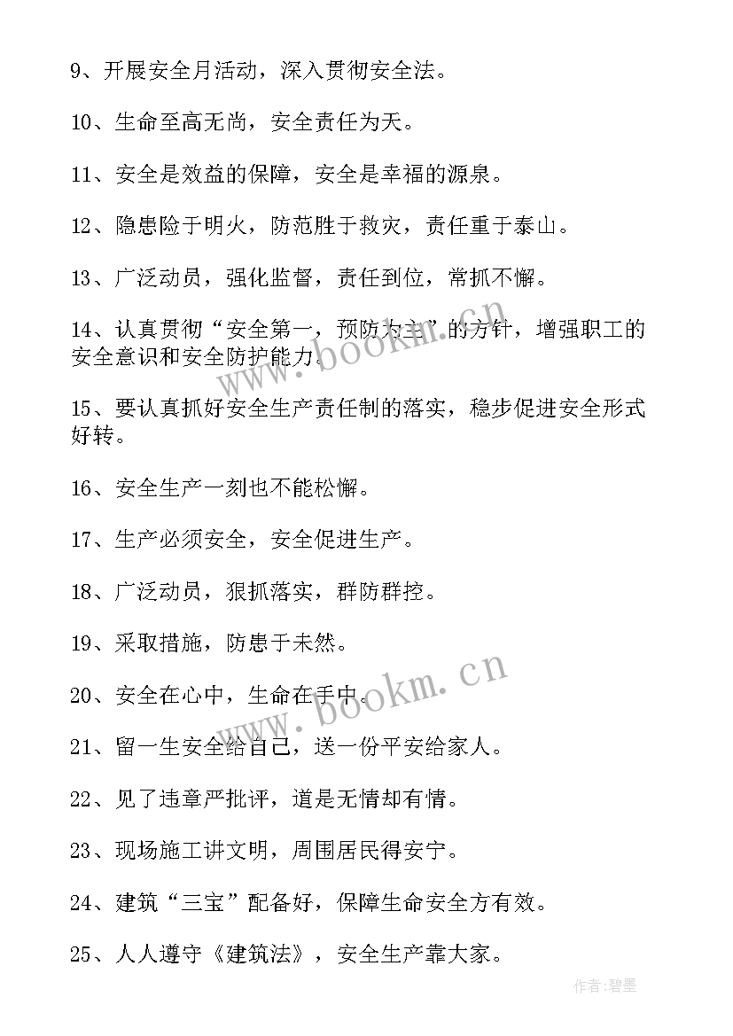 2023年安全事故警示教育心得体会(大全5篇)