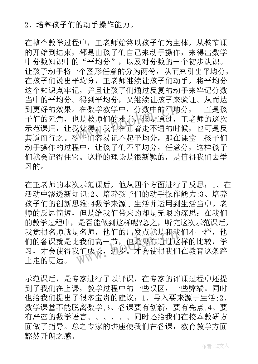 2023年交通安全大篷车心得感悟 交通安全大篷车心得体会(优秀5篇)