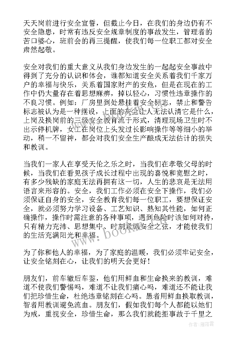 2023年大班幼儿国旗下讲话稿安全 幼儿园安全国旗下的讲话稿(优质9篇)