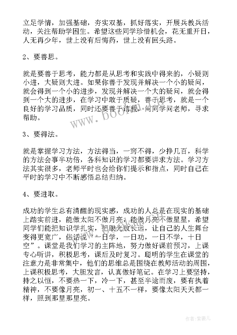 2023年大学期末演讲稿(模板5篇)