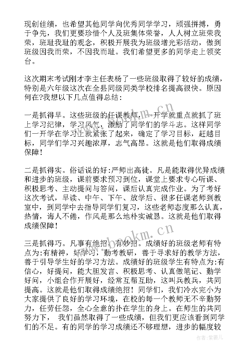 2023年大学期末演讲稿(模板5篇)