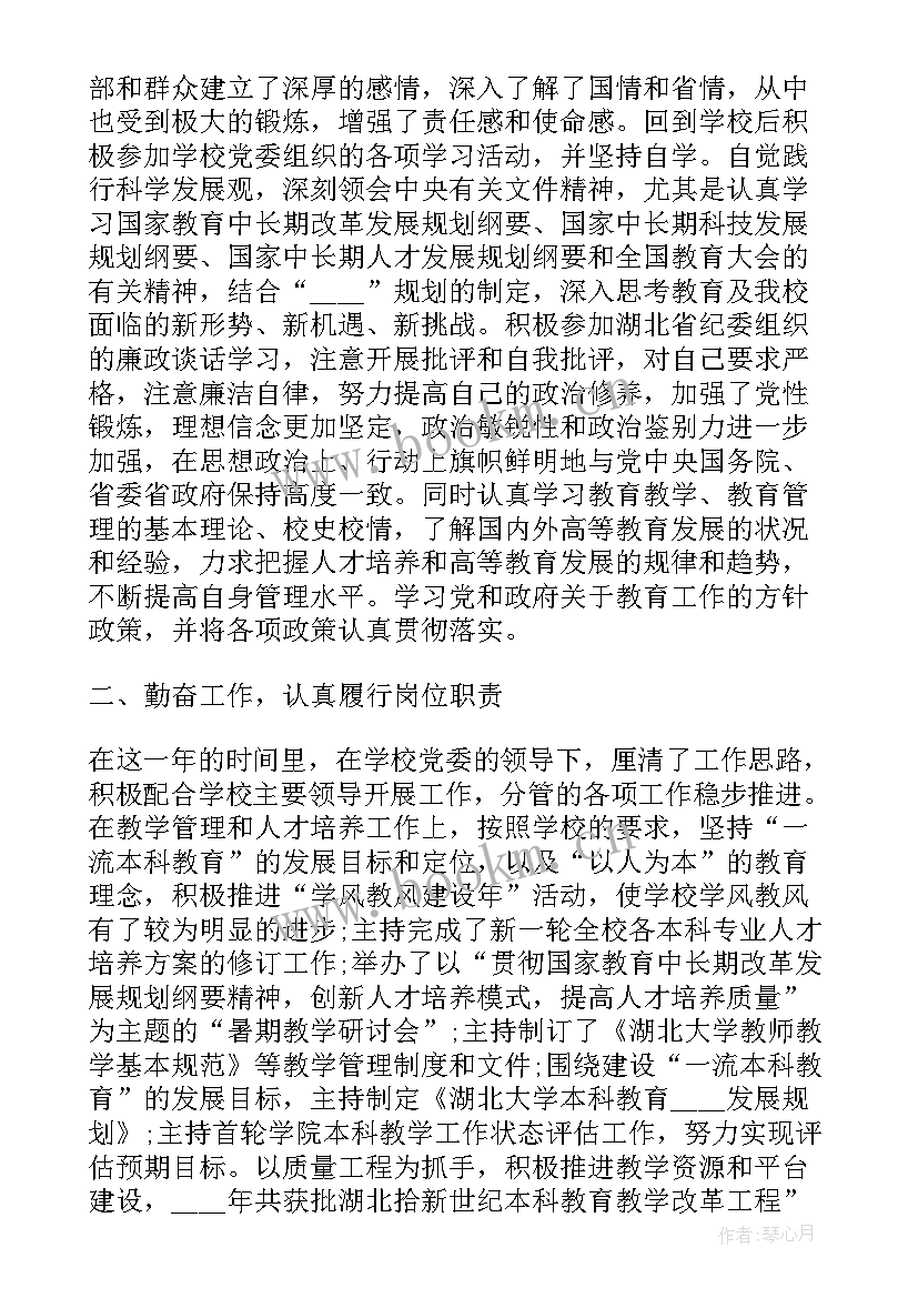 2023年试用期个人的工作述职报告(汇总6篇)