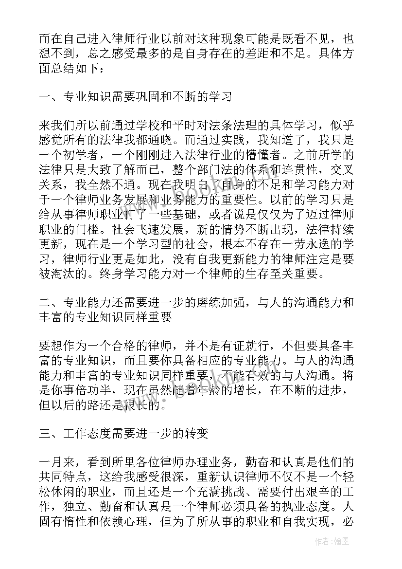 2023年律师的年度考核工作总结 律师年度考核工作总结(大全5篇)