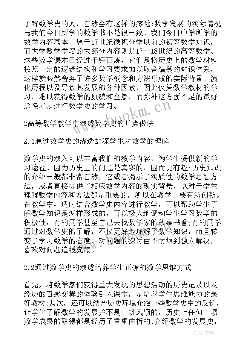 最新初中数学教研论文题目 初中数学教研论文(优质5篇)