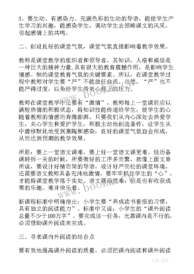 体育老师教育教学工作总结(汇总9篇)