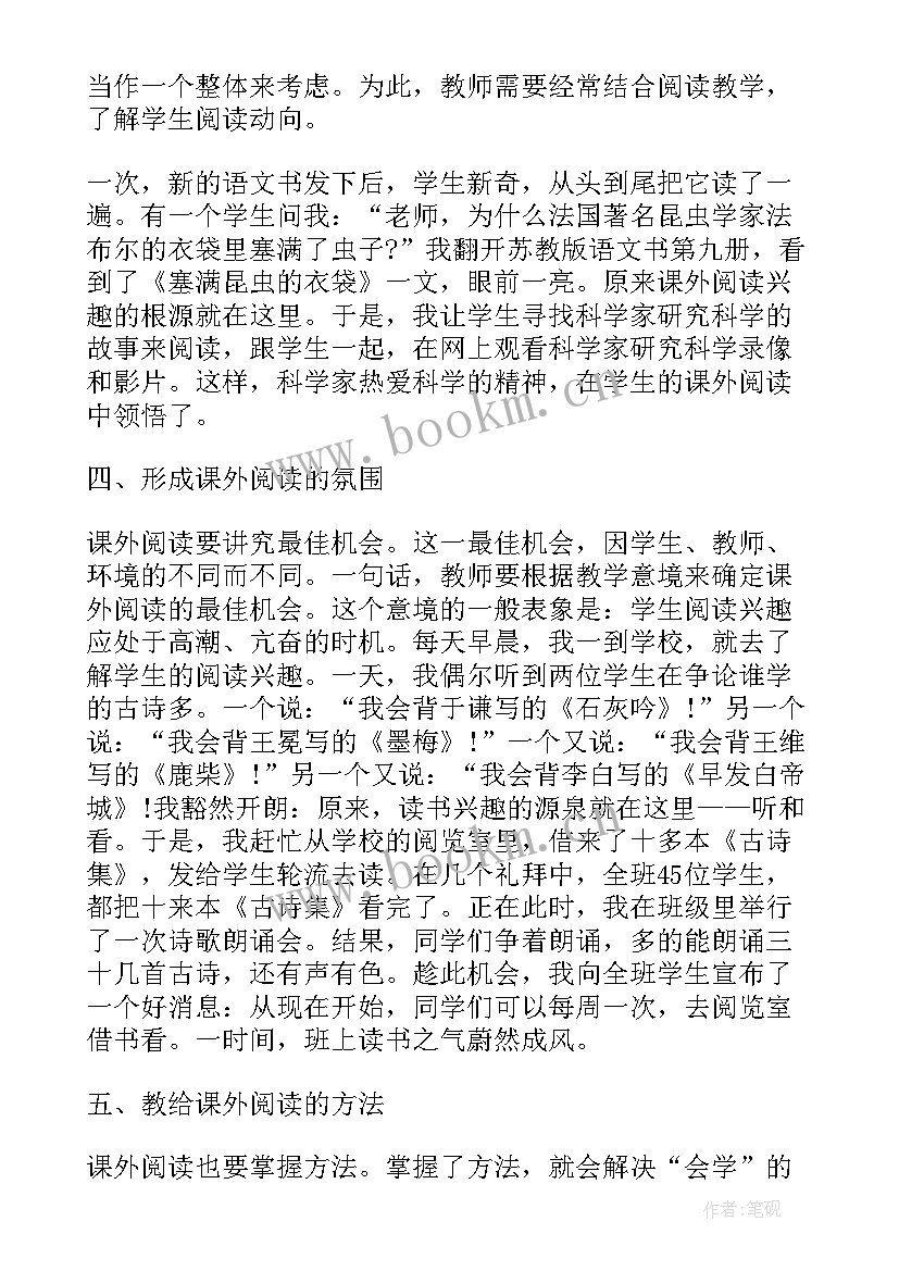 体育老师教育教学工作总结(汇总9篇)