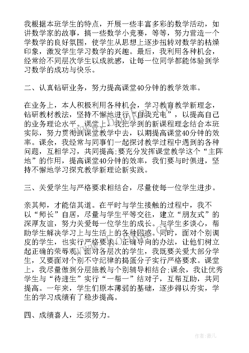 六年级数学教育工作总结 六年级数学教育心得体会(大全5篇)