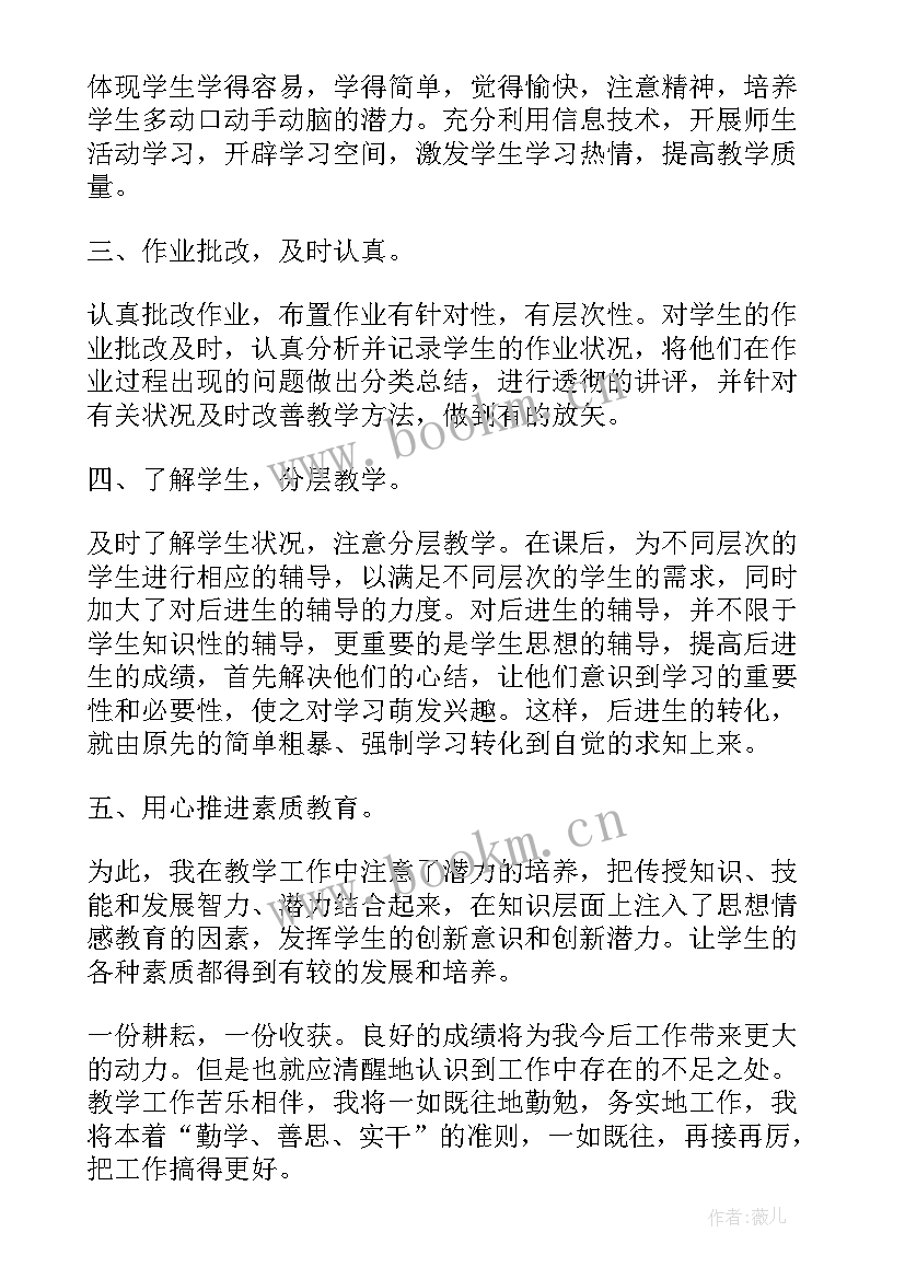 六年级数学教育工作总结 六年级数学教育心得体会(大全5篇)