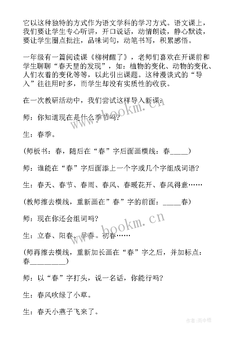 校本培训心得体会(大全8篇)