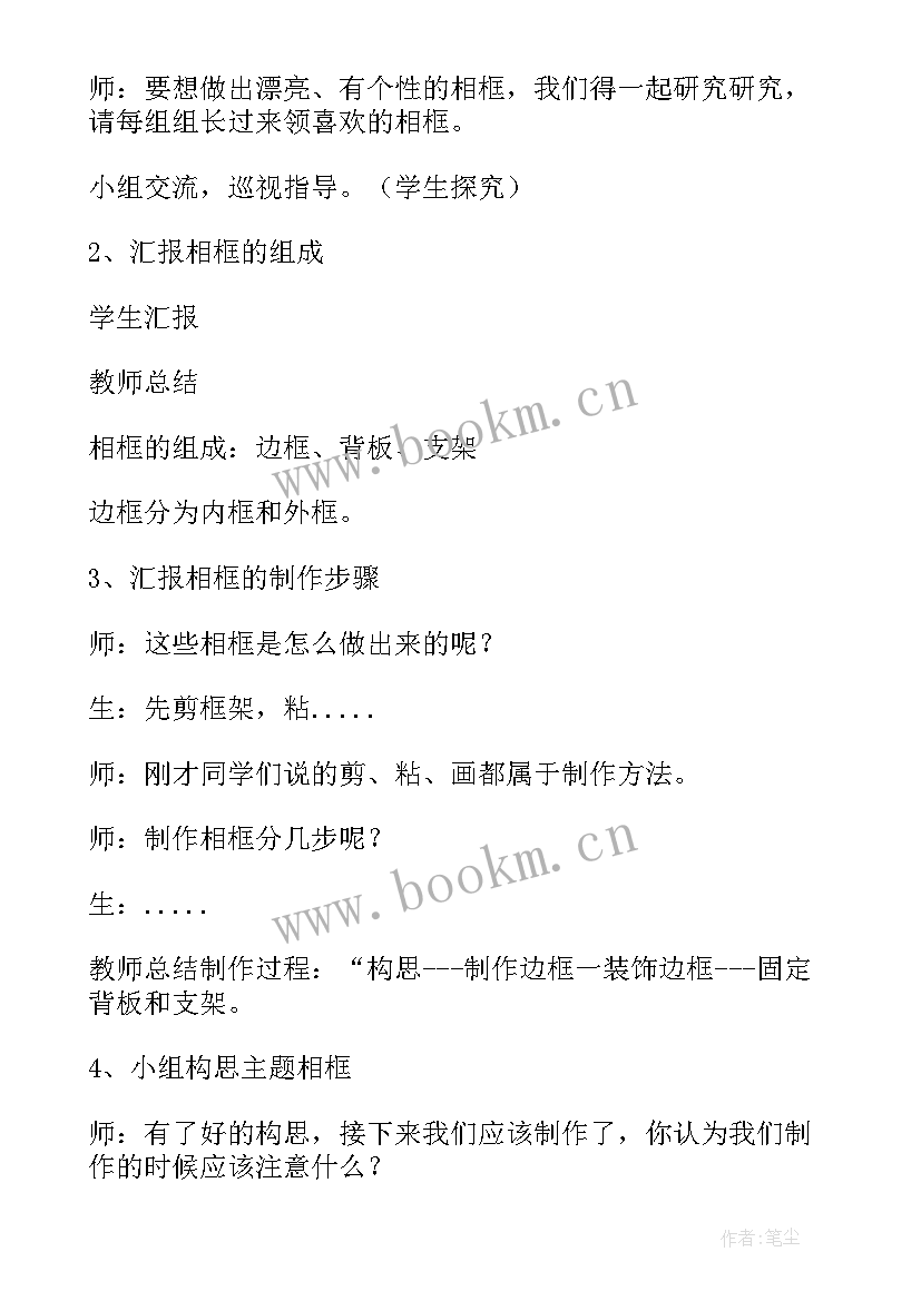 六年级综合实践活动教案探秘京剧脸谱 六年级综合活动六教案(优秀8篇)