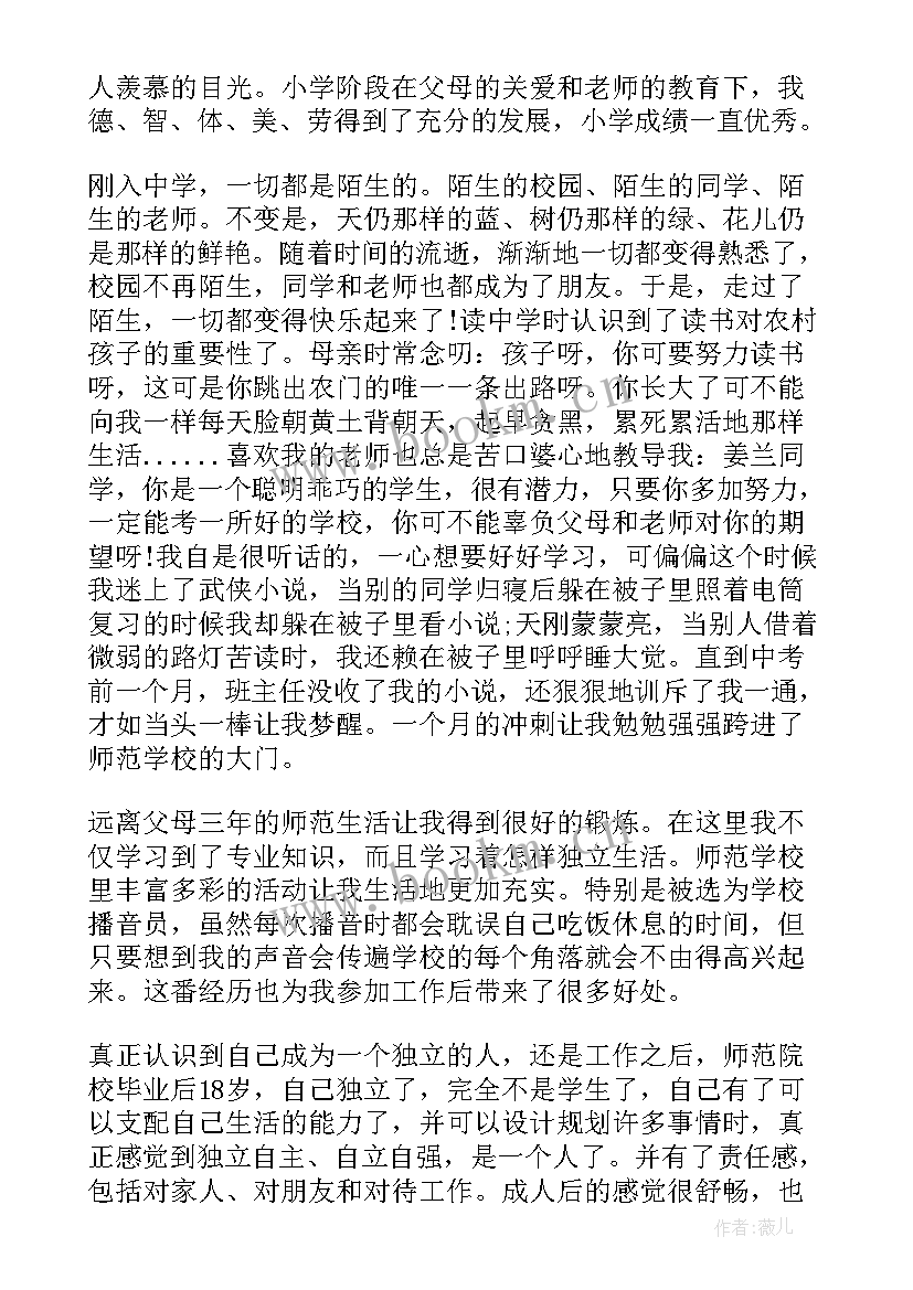 最新大学生心理教育自我成长报告 大学生自我成长分析报告(通用5篇)