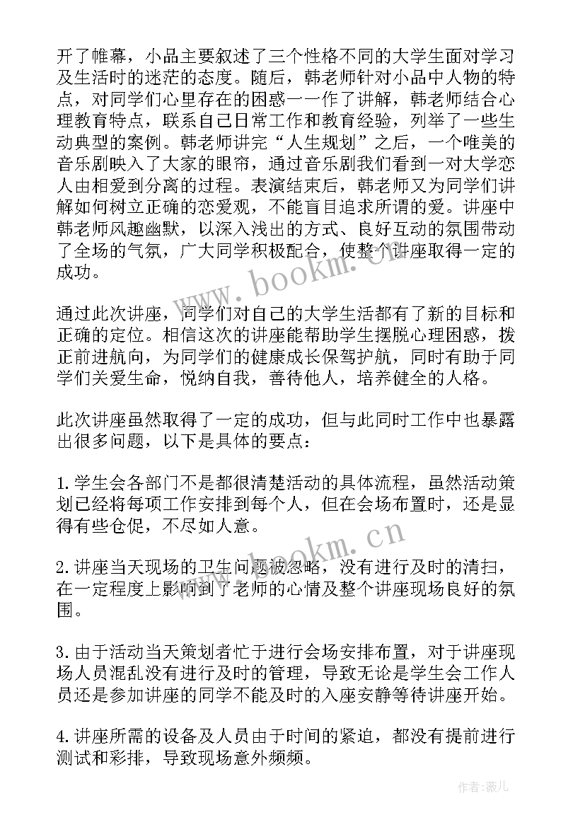 最新大学生心理教育自我成长报告 大学生自我成长分析报告(通用5篇)