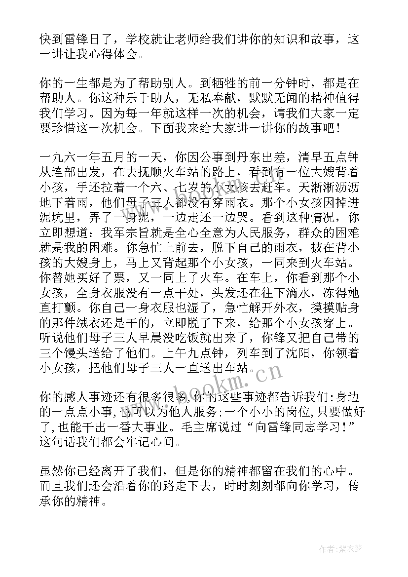 社区最美志愿者事迹材料 最美志愿者事迹材料(通用6篇)