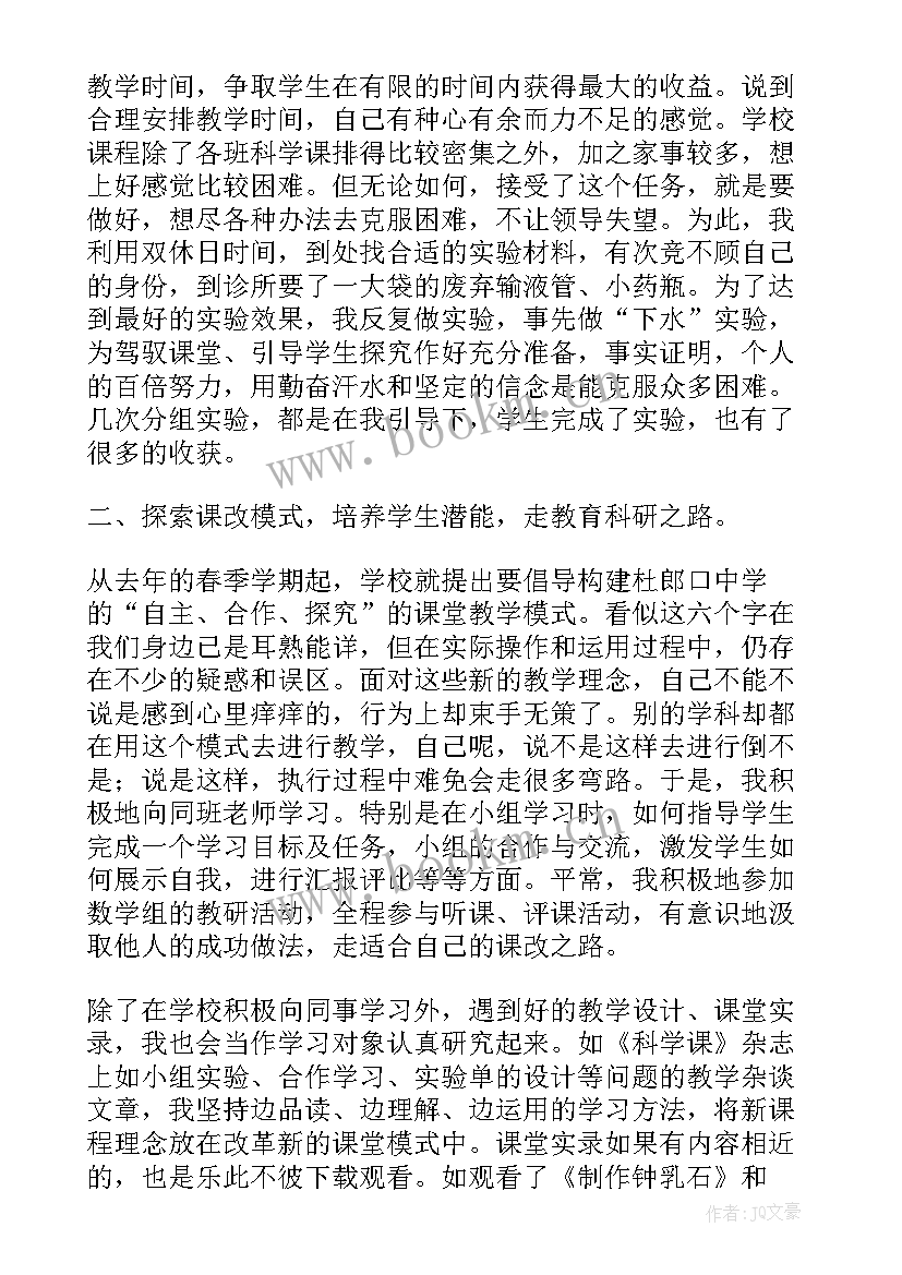 中学生期末个人小结 高中学生期末个人总结(模板10篇)