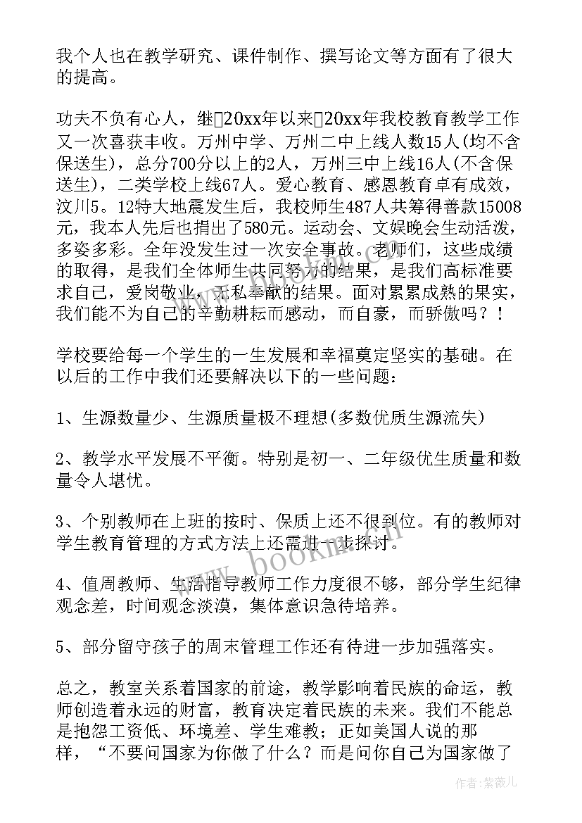 2023年班主任经验分享论文 初中班主任经验论文(通用5篇)