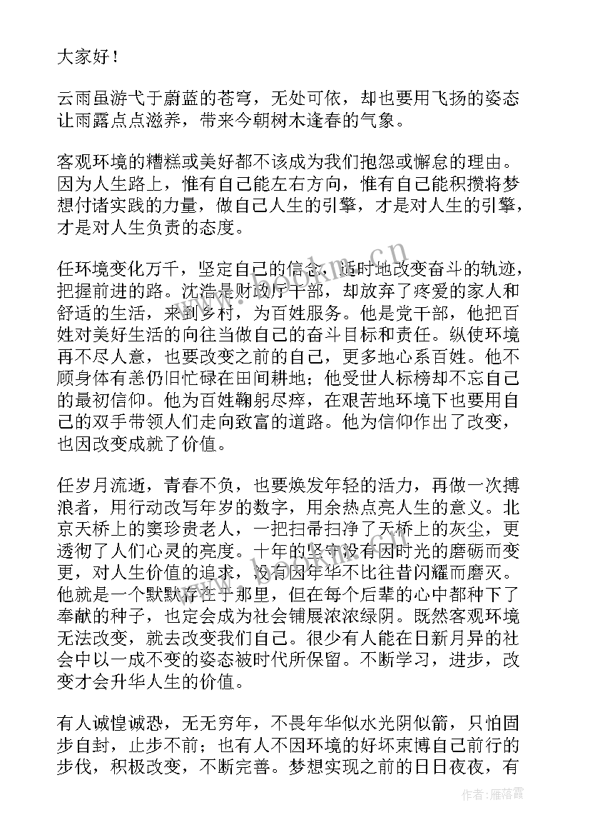 2023年人生价值演讲稿(优质8篇)