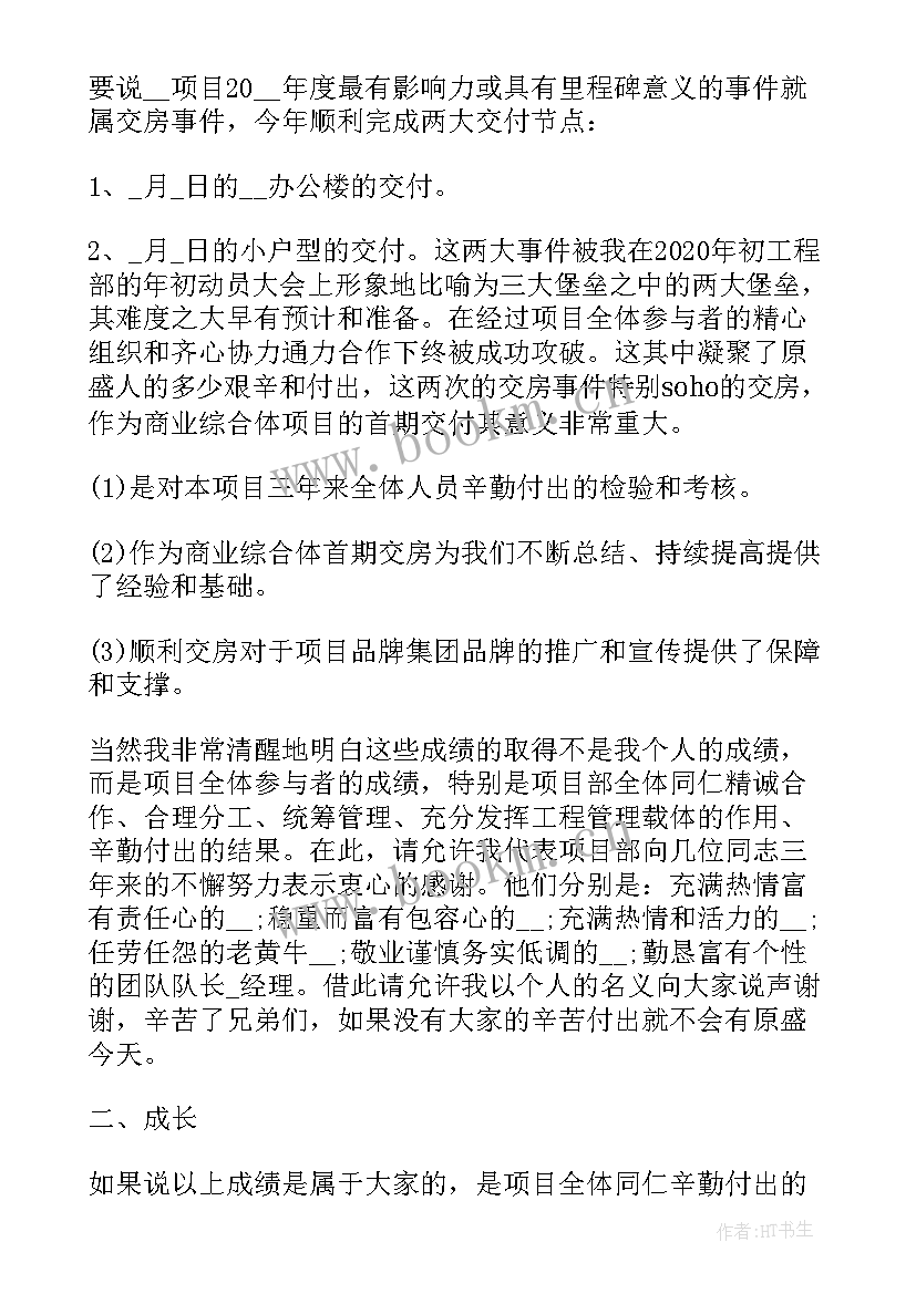 年度报表表 装修店员年度总结报表(通用5篇)