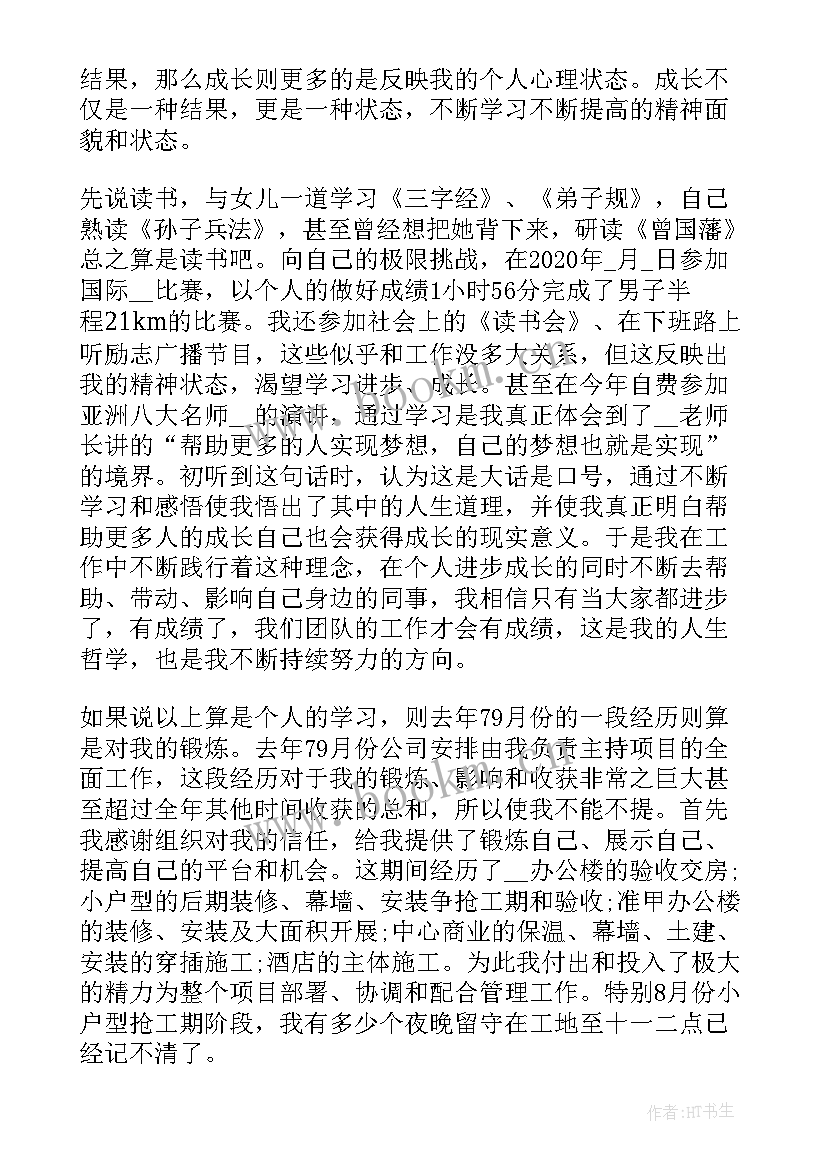 年度报表表 装修店员年度总结报表(通用5篇)