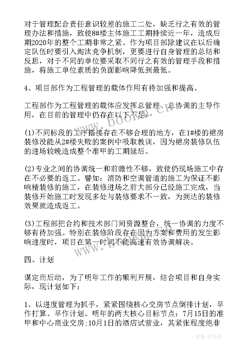 年度报表表 装修店员年度总结报表(通用5篇)