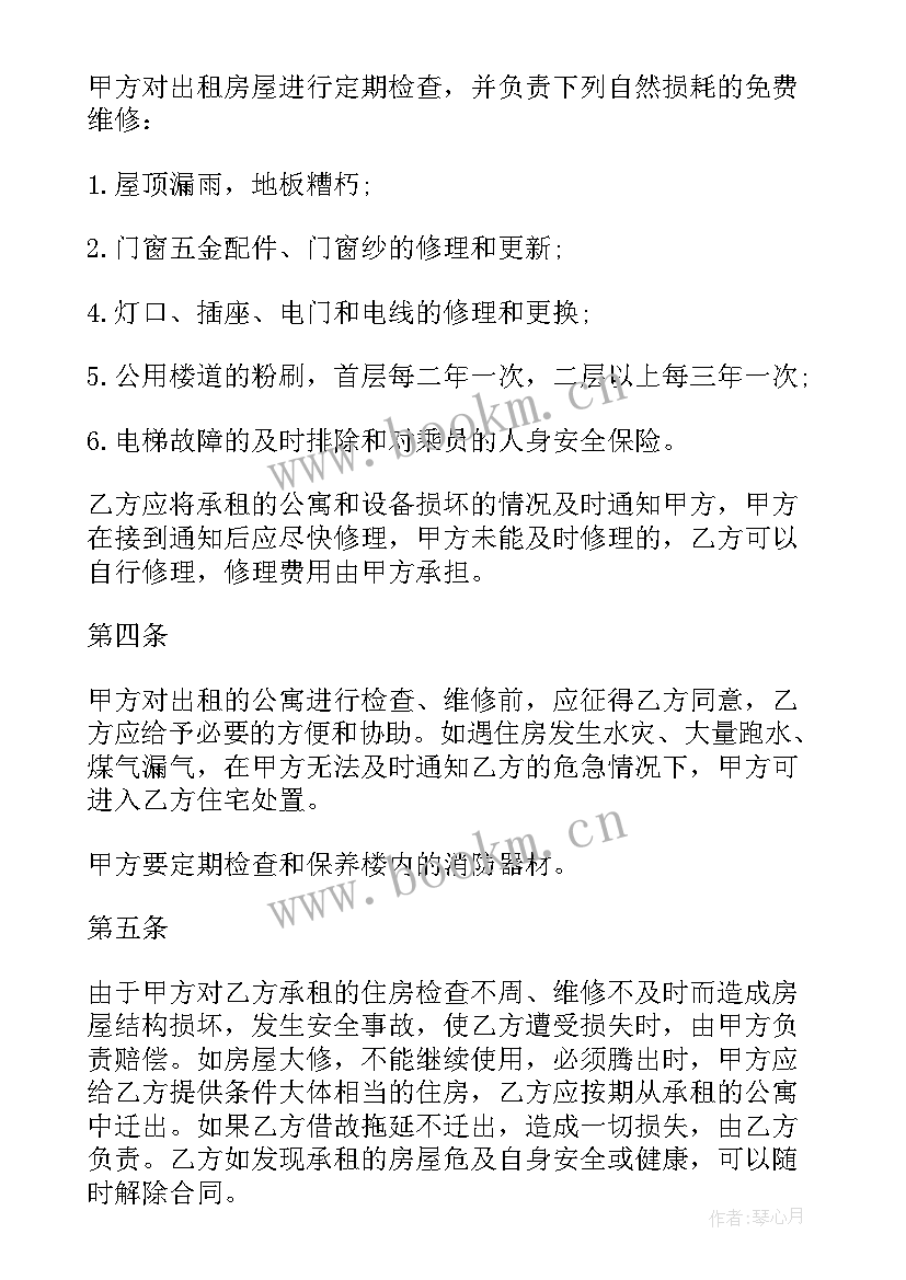 2023年无租赁合同租客要求赔偿(大全6篇)