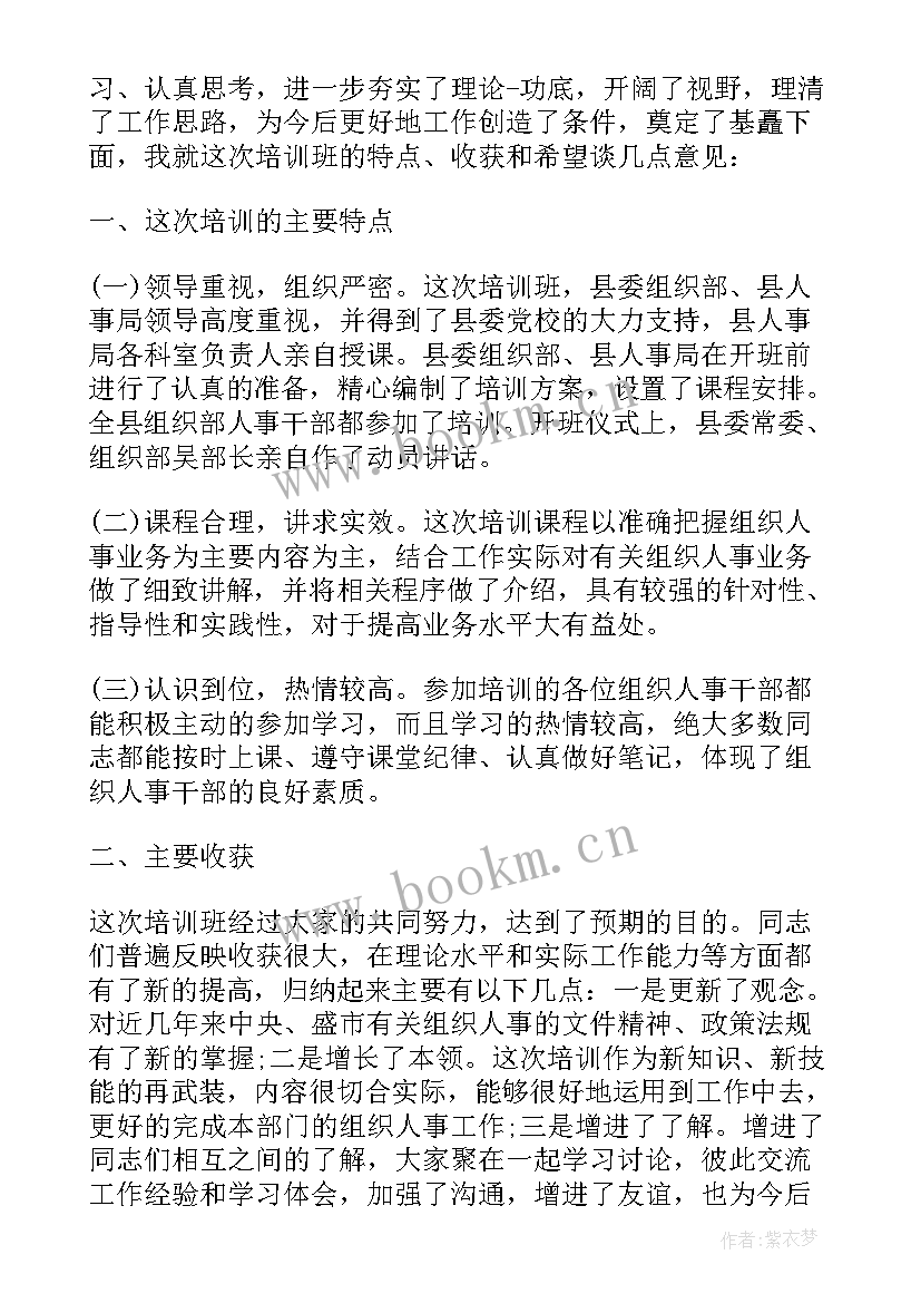 银行柜员培训心得 银行入职培训心得体会总结(通用5篇)