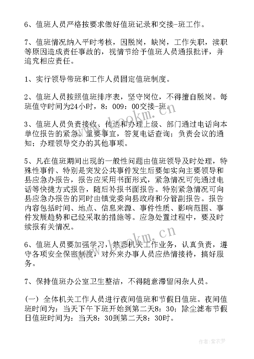 2023年干部家属座谈会方案(精选7篇)