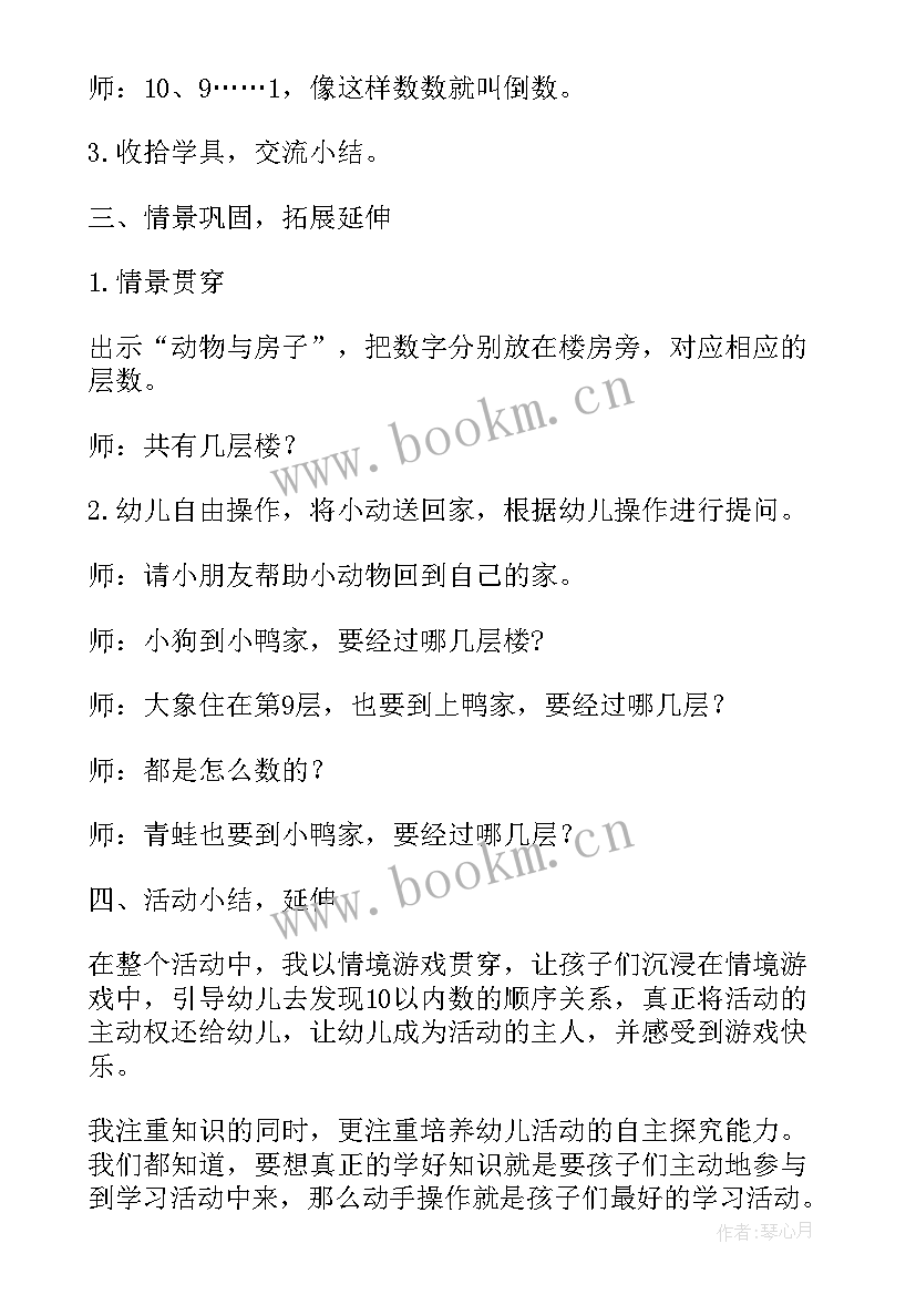 最新幼儿园中班古诗教案及反思(汇总7篇)