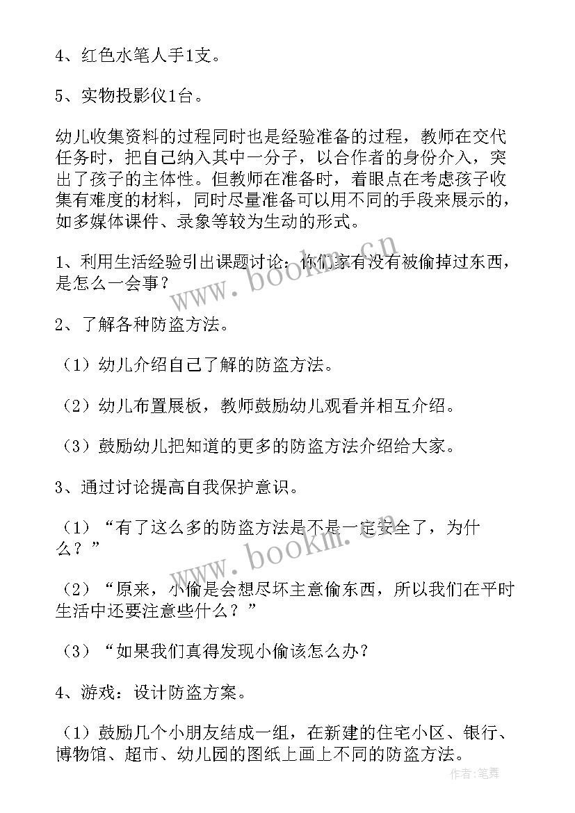 最新幼儿套圈圈教案(模板10篇)