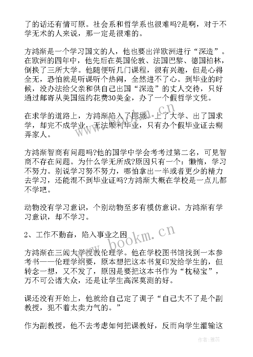 最新初中围城读后心得与收获 围城读后心得与收获(大全5篇)