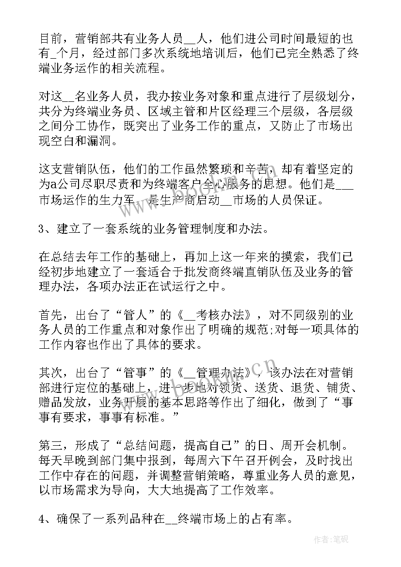 电信营业厅员工年终总结(模板5篇)