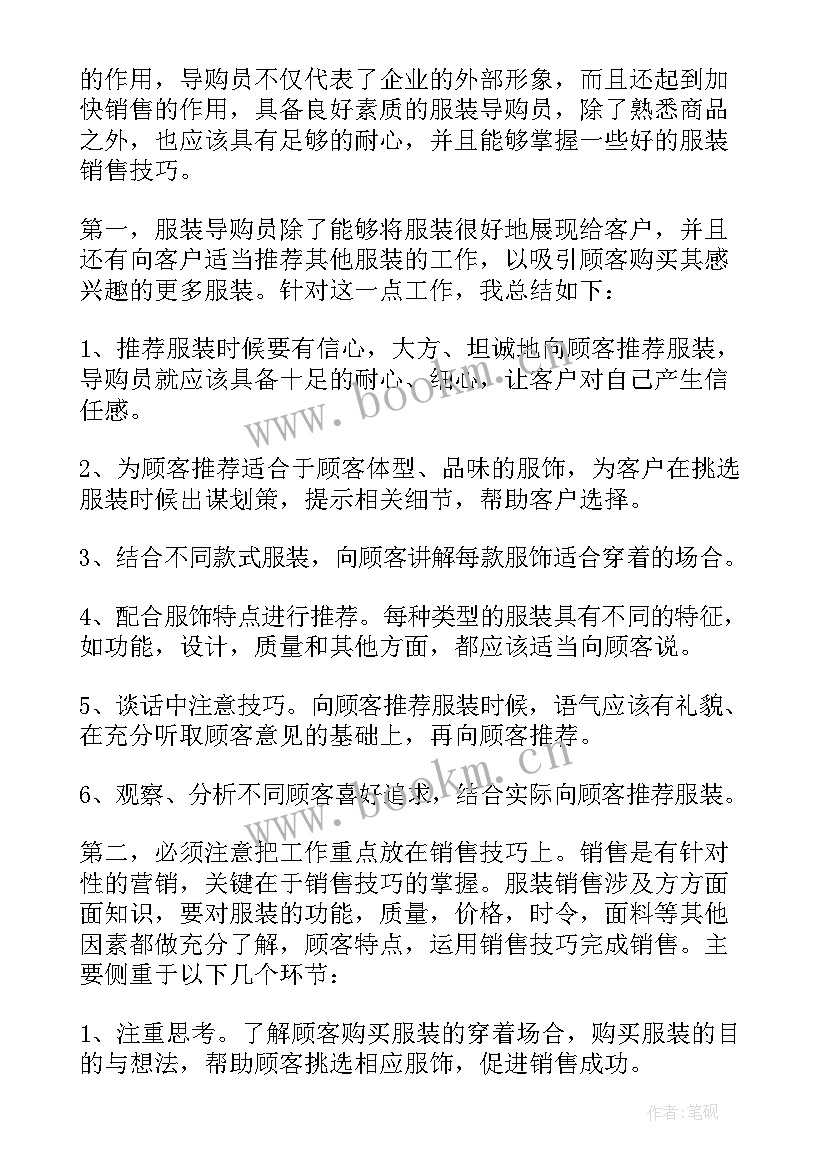 电信营业厅员工年终总结(模板5篇)