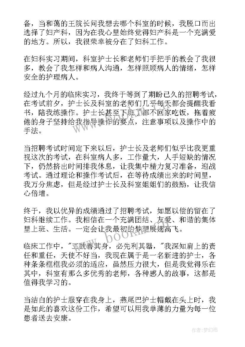 清廉医院建设交流发言(优秀7篇)