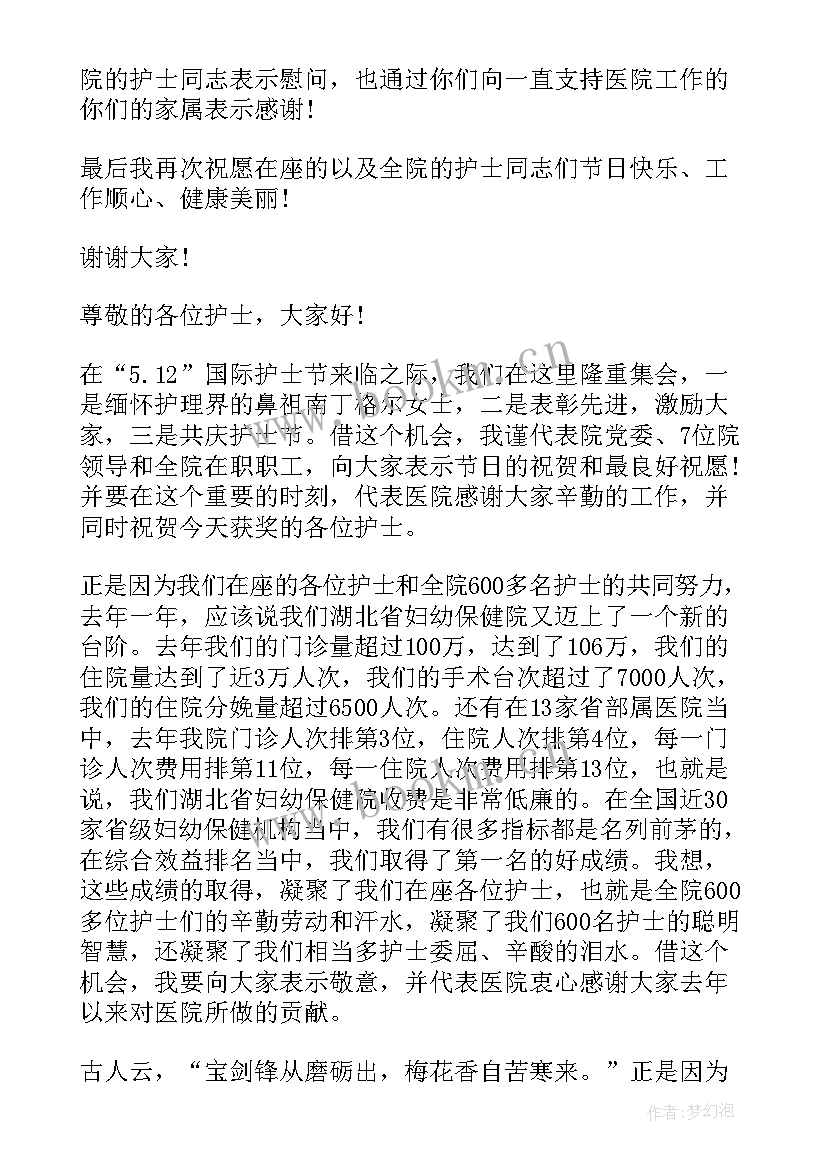 清廉医院建设交流发言(优秀7篇)