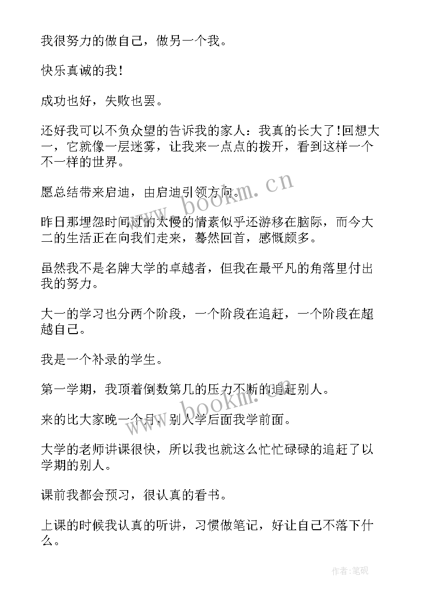 最新学年总结的个人总结(实用5篇)