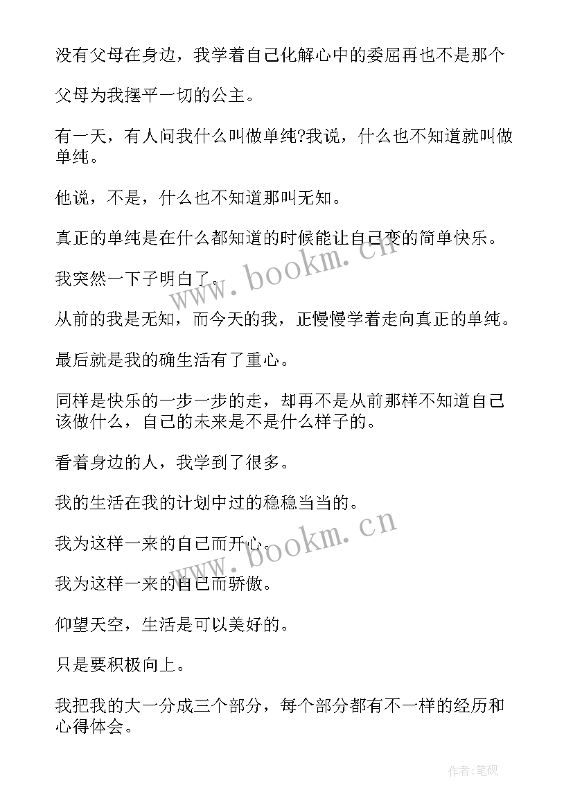 最新学年总结的个人总结(实用5篇)