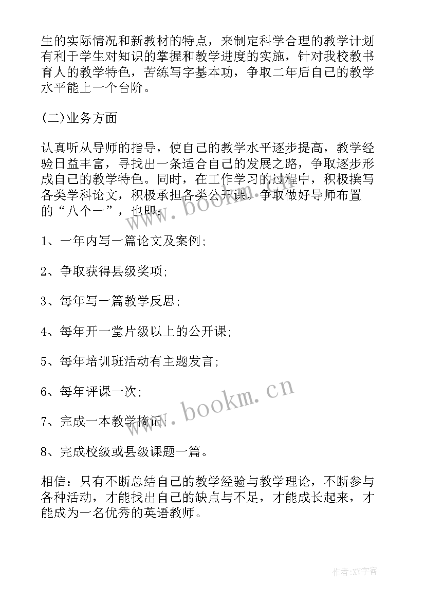 小学英语老师学期工作计划 小学英语老师的教学工作计划(汇总7篇)