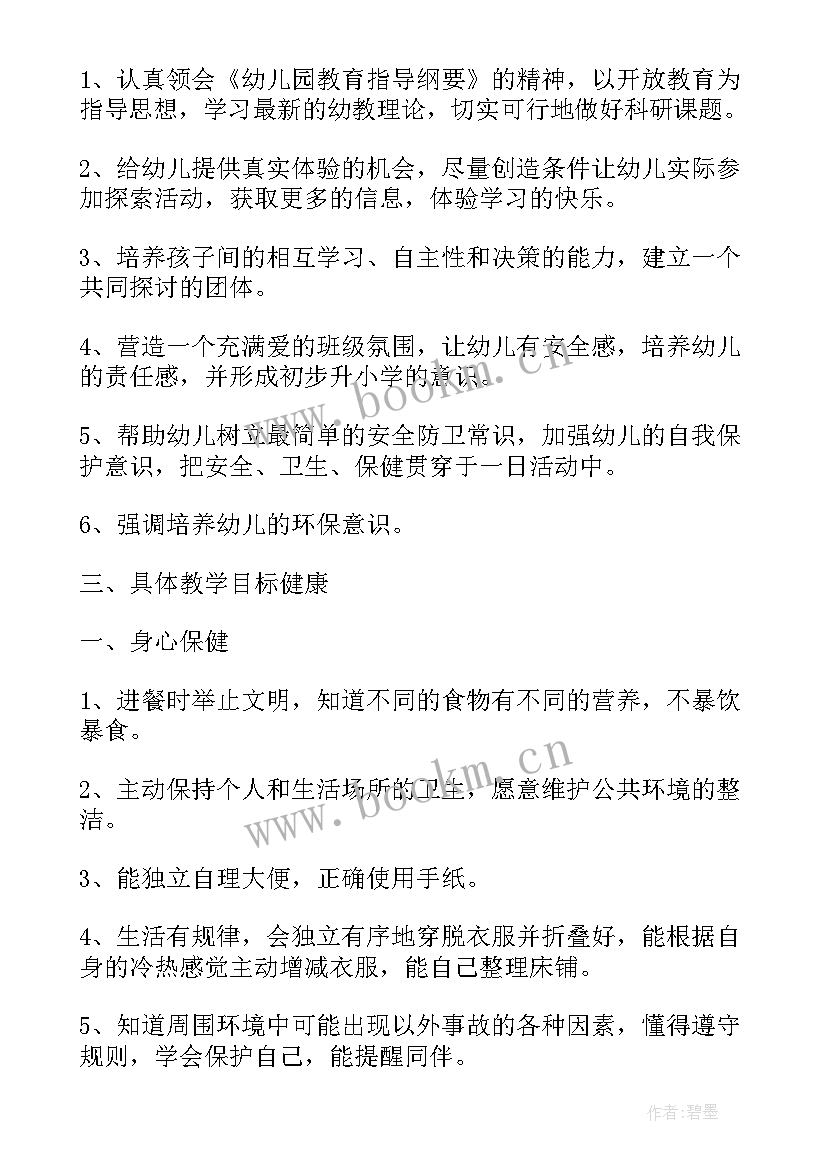 最新幼儿园大班学期教学计划上学期教学计划 幼儿园大班上学期教育教学计划(实用10篇)