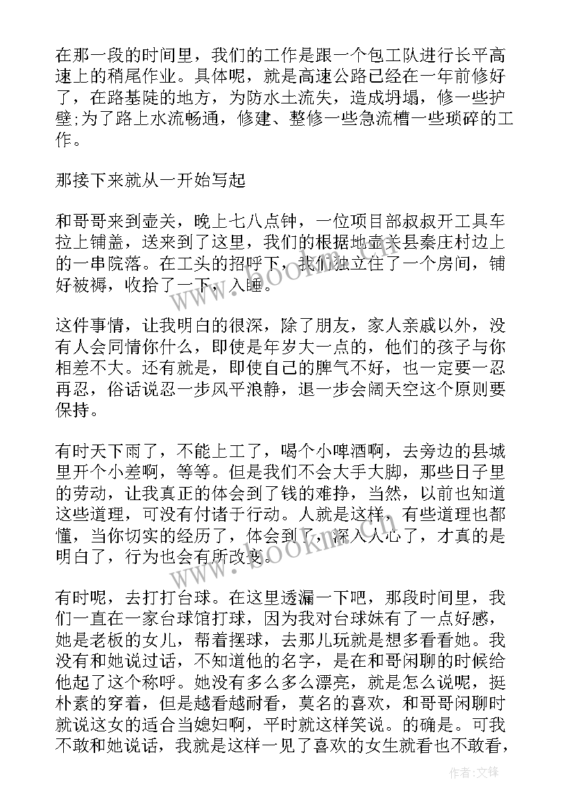 大学生暑假超市社会实践报告 暑假超市打工实践报告(精选7篇)