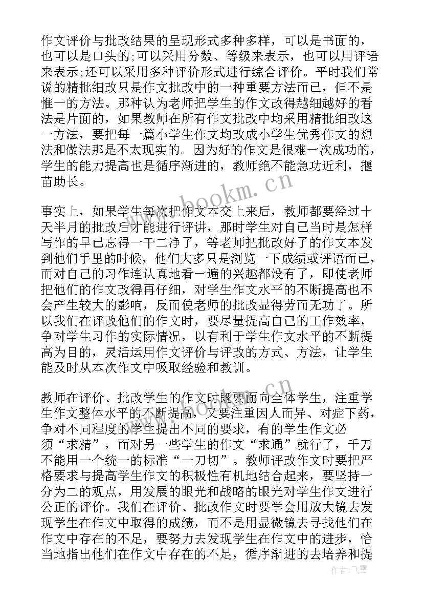 2023年语文老师听课反思 语文课堂教学反思(优质5篇)