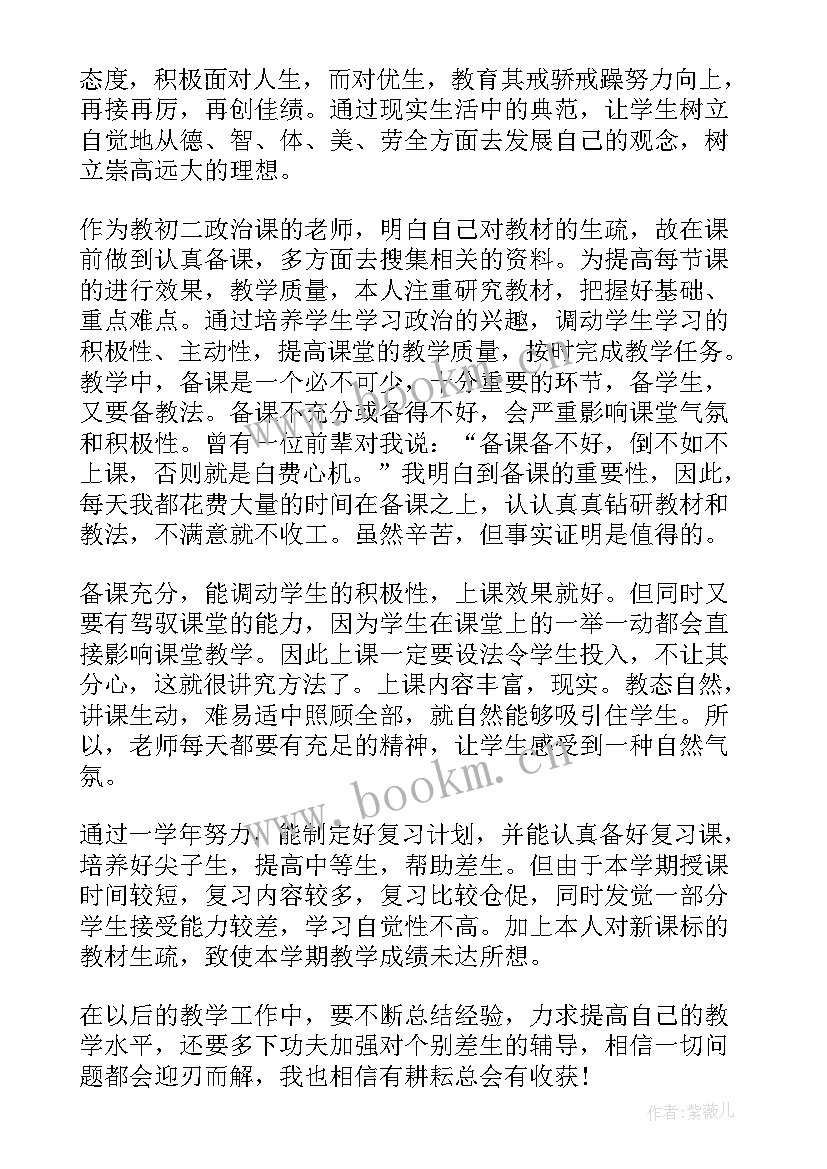 初中期末教学工作安排(模板10篇)