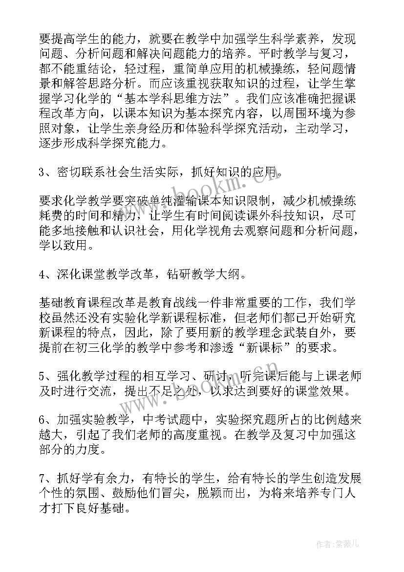 初中期末教学工作安排(模板10篇)