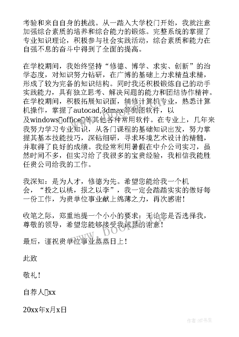 2023年地产行业招聘现状 地产行业心得体会(模板8篇)