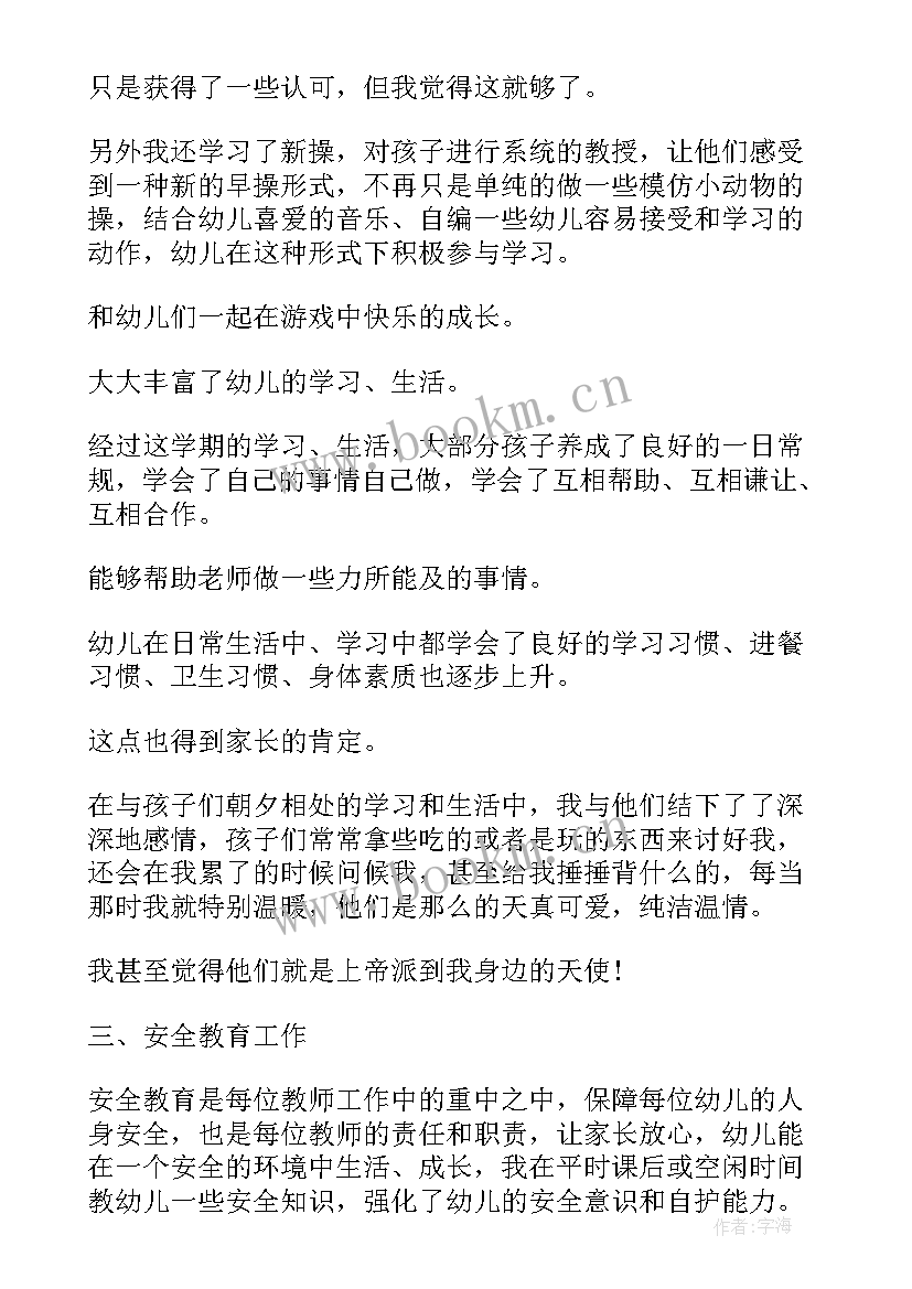 最新小学数学教师个人总结及自评(模板10篇)