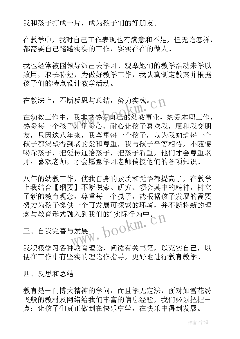 最新小学数学教师个人总结及自评(模板10篇)