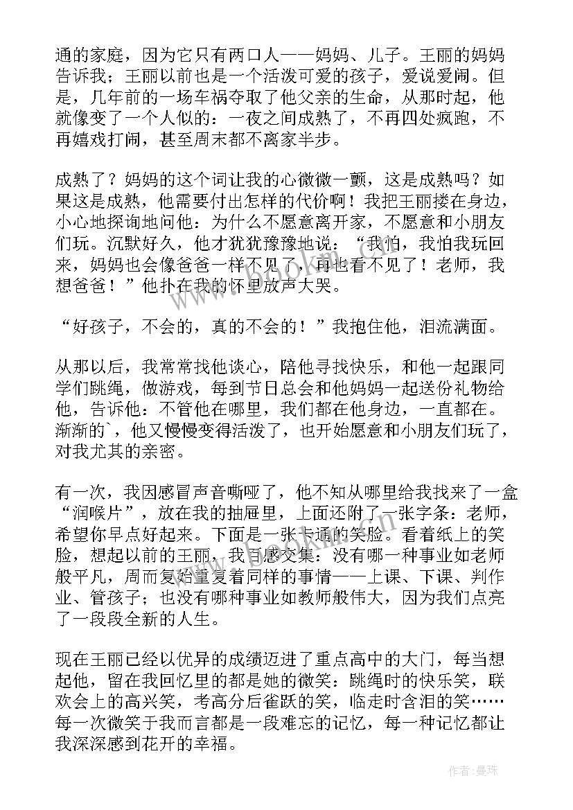 2023年与耐心的演讲题目(优秀5篇)