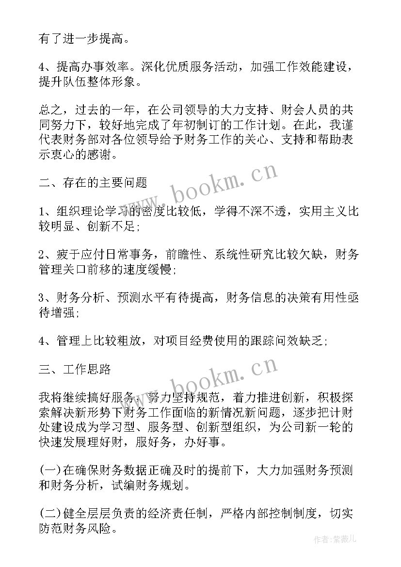 最新机关单位财务述职述廉报告 机关单位财务人员述职报告(实用5篇)