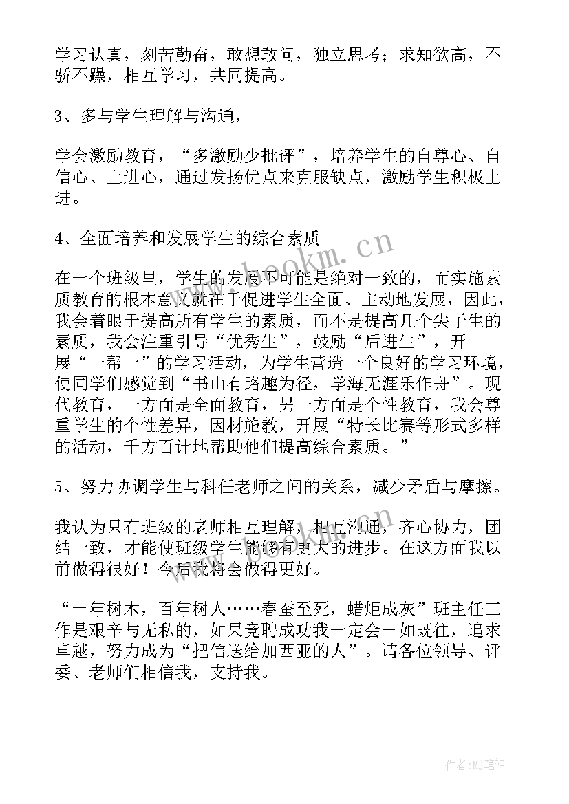 我的演讲稿(汇总10篇)