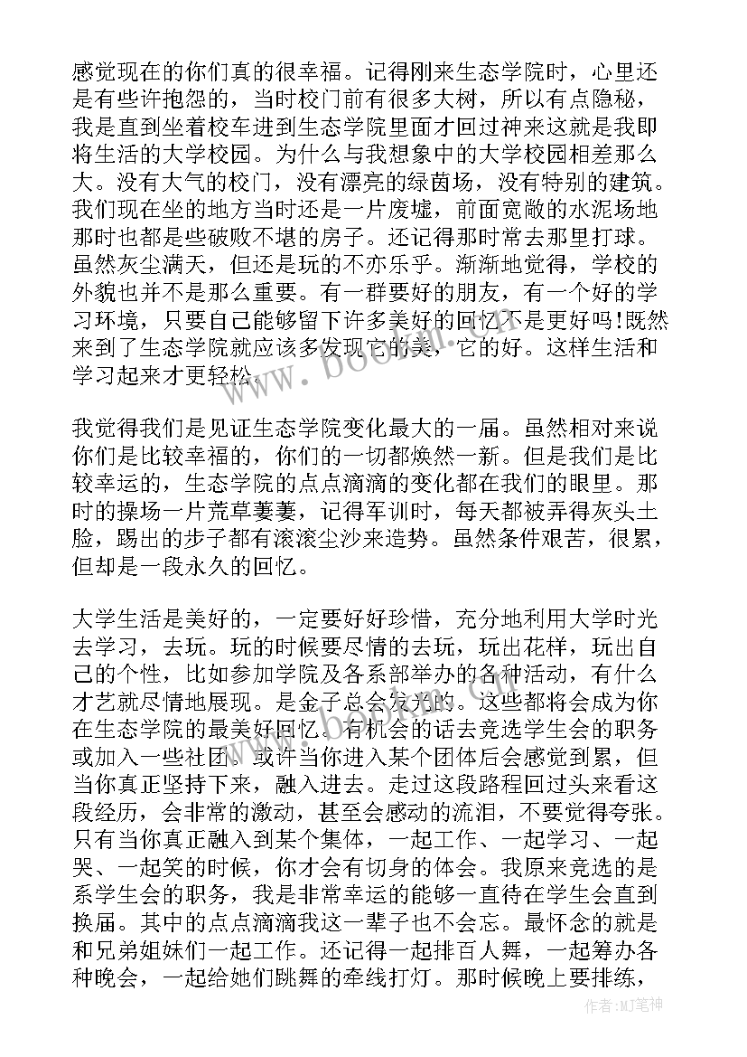 我的演讲稿(汇总10篇)