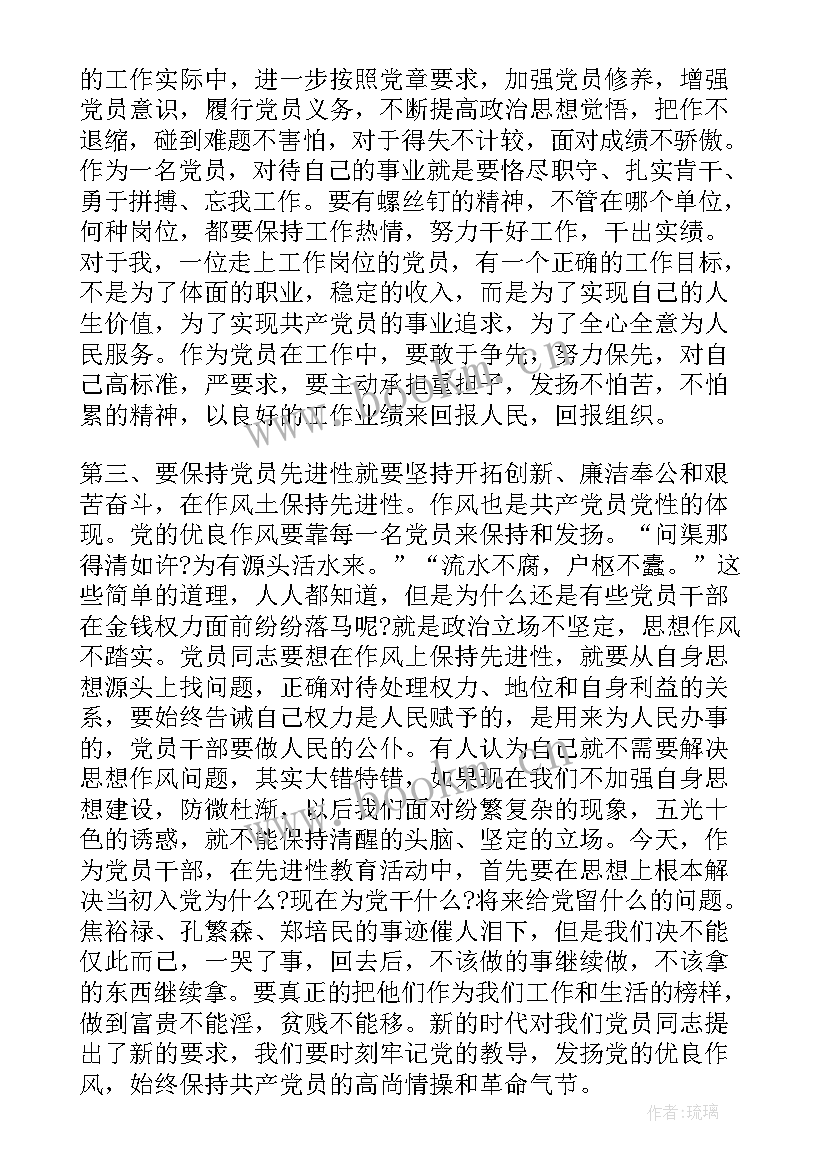 2023年学党章党规学系列讲话做合格党员心得体会 学党章党规学系列讲话做合格党员心得(通用5篇)